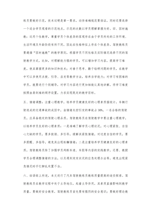 提高水库管理水平的研究.docx