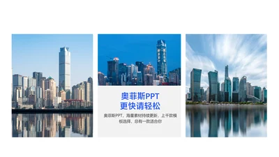 商务风白色并列关系3项PPT图文页