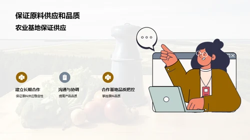 蔬菜加工业的竞争与突围