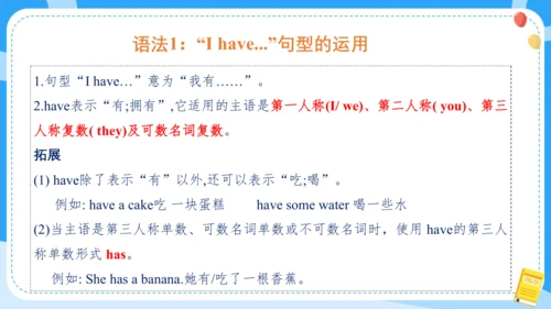 Unit 2 Let's make a fruit salad (复习课件)-2024-2025学年