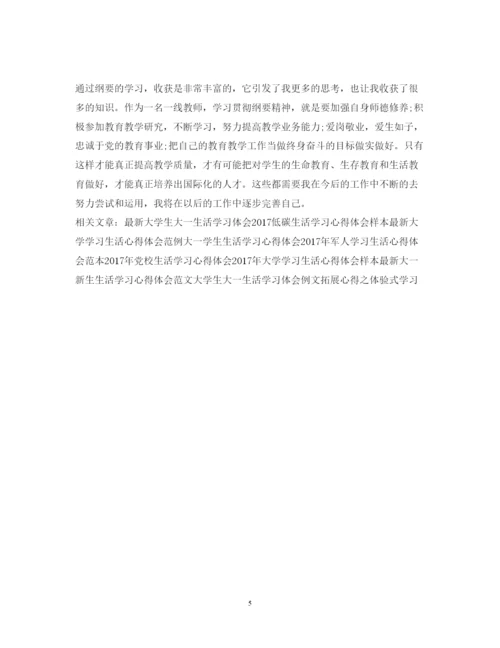 精编寒假学习心得体会范文400字.docx