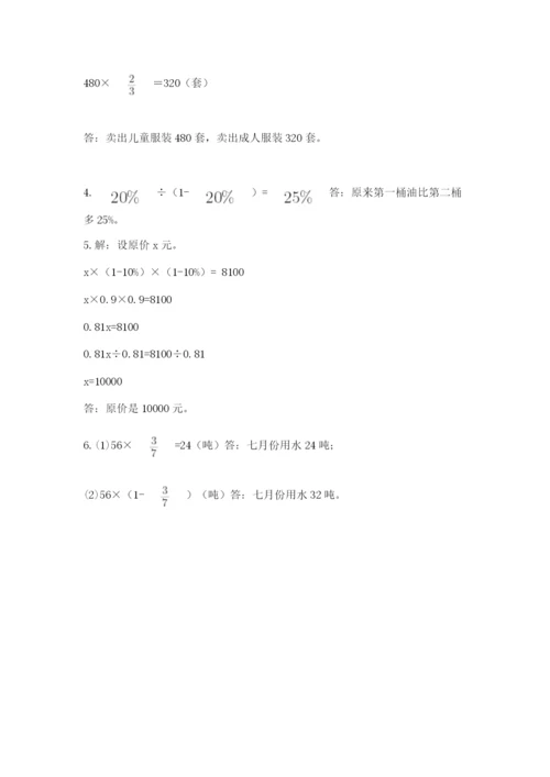 人教版六年级上册数学期末测试卷及答案（全国通用）.docx