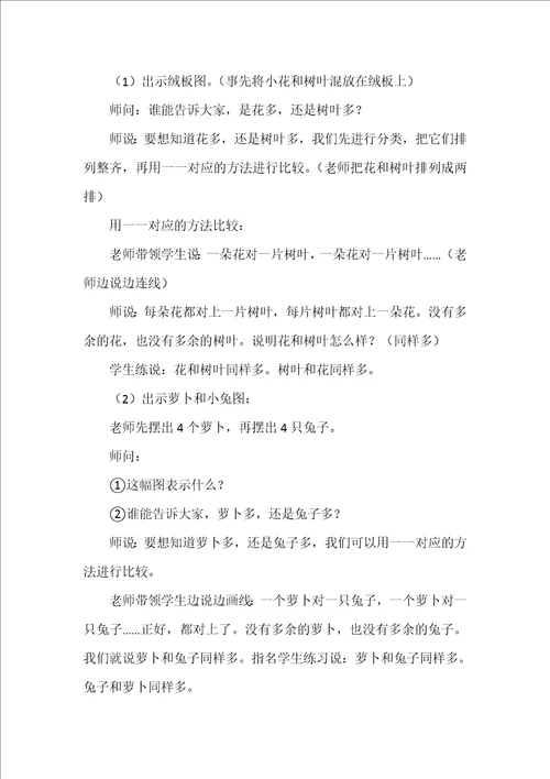 少些抱怨，多些改变5篇材料