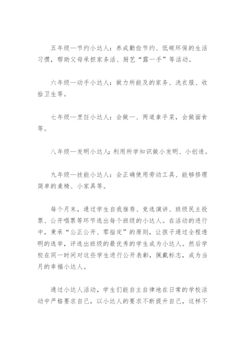 新时代教育改革典型案例(精选8篇).docx