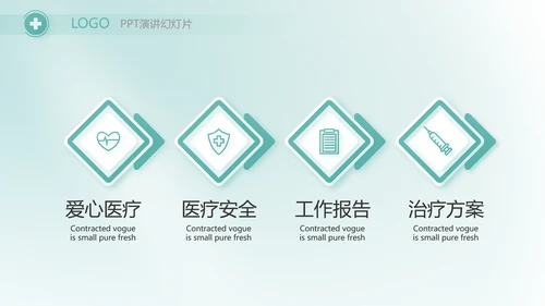 蓝色医疗医药代表工作汇报PPT