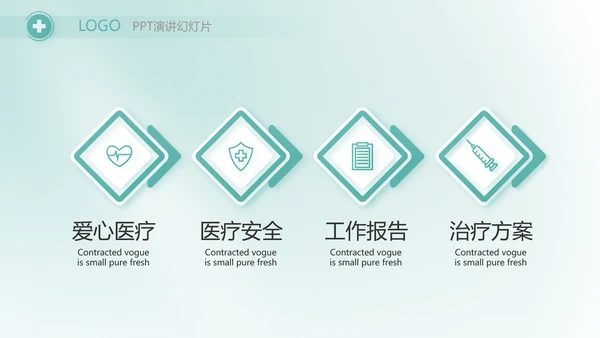蓝色医疗医药代表工作汇报PPT