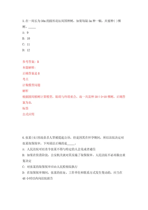 浙江温州乐清市水利建设和管理中心招考聘用编外工作人员6人押题卷第9卷