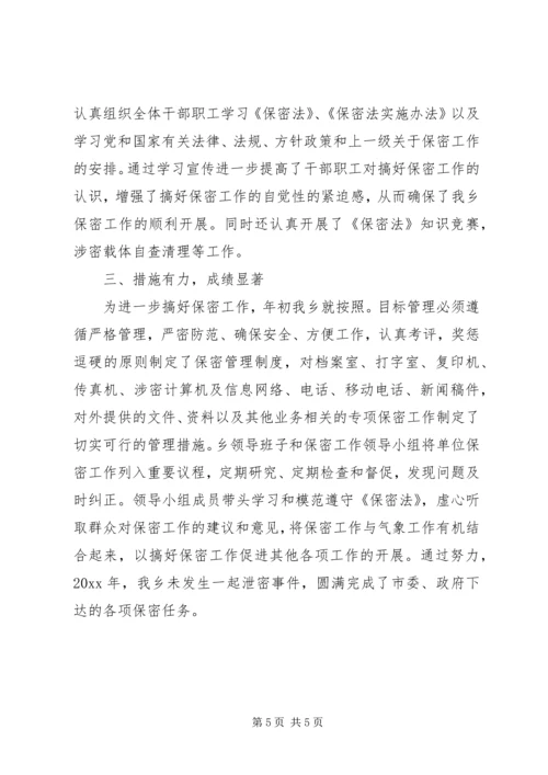 乡镇年度安全应急管理的工作总结.docx