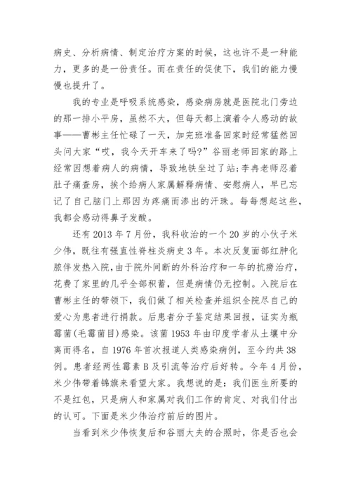 北京的廉政故事精选5篇600字.docx