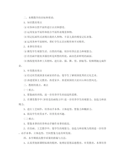 精编之三年级美术教学计划年范文.docx