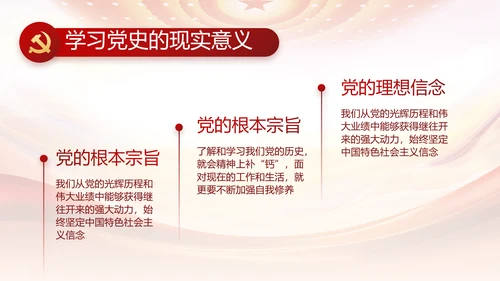 红色大气党建党支部述职报告动态PPT