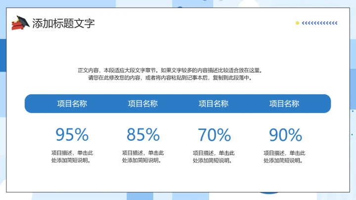 毕业论文设计开题报告大学生毕业答辩通用PPT模板