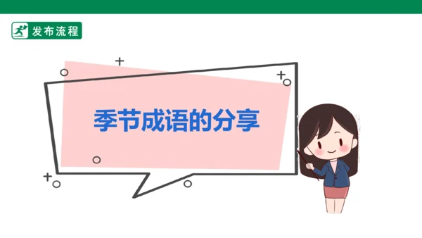 第二单元11课时大单元任务”创建秋韵影像馆“