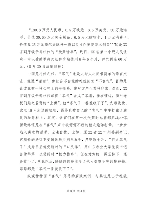 作风建设网评时评 (2).docx