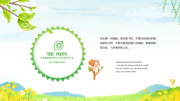 小清新治愈系幼儿园小学中学毕业纪念册PPT
