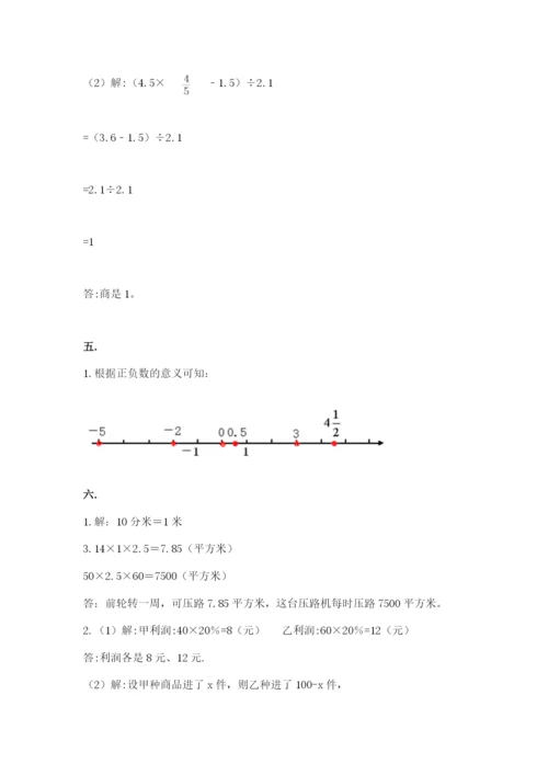 人教版六年级数学下学期期末测试题附完整答案【夺冠】.docx