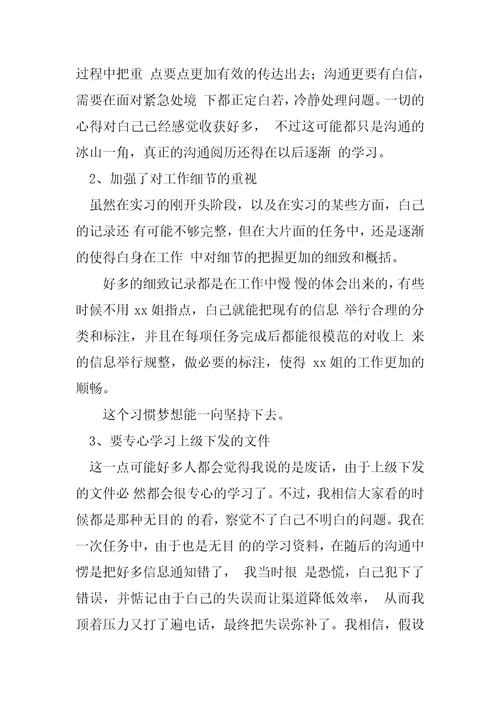 勤能补拙笨鸟先飞的意思金融财政先进事迹材料