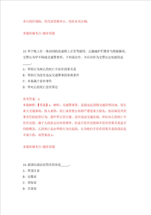 广东韶关市曲江经济开发区管委会补招2人模拟试卷附答案解析第1次