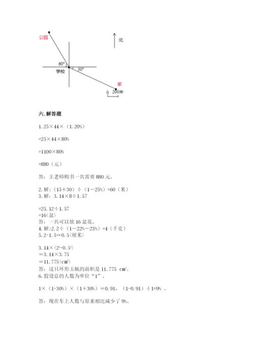 人教版六年级上册数学期末测试卷及完整答案（全优）.docx