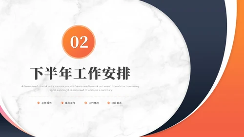 简约商务大理石风人事行政年中总结工作总结述职ppt模板