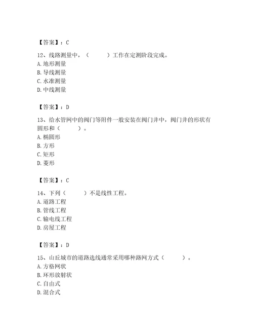 施工员之市政施工基础知识题库含完整答案（夺冠系列）