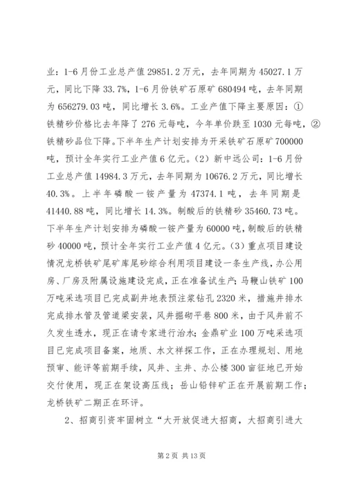 乡镇年终工作总结_2.docx