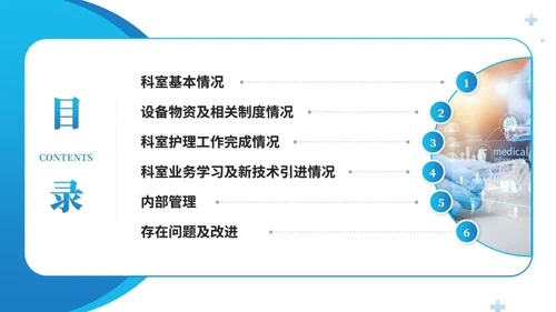 蓝色简约商务医院年中总结医学医疗年中工作总结ppt模板