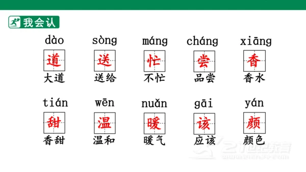 课文3 四个太阳