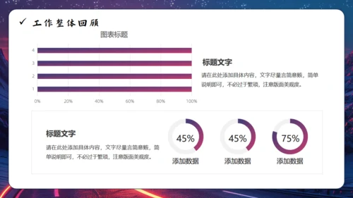 启航未来励志风工作总结通用PPT模板