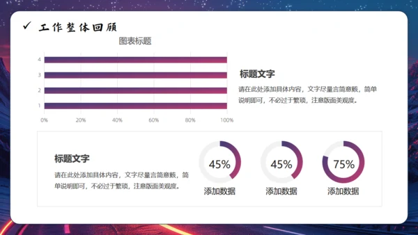 启航未来励志风工作总结通用PPT模板