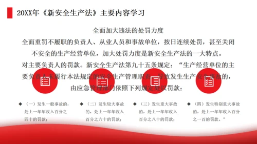 遵守工厂全生产法当好第一责任人通用PPT模板