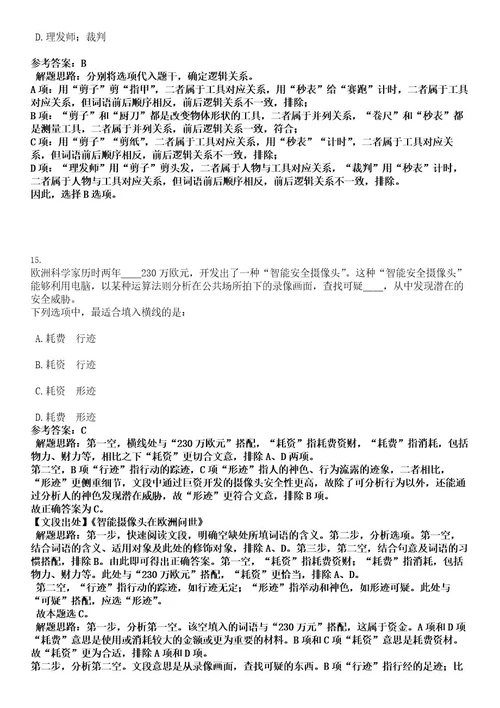 2022年浙江宁波市市场监督管理局局属事业单位招聘工作人员2人考试押密卷含答案解析