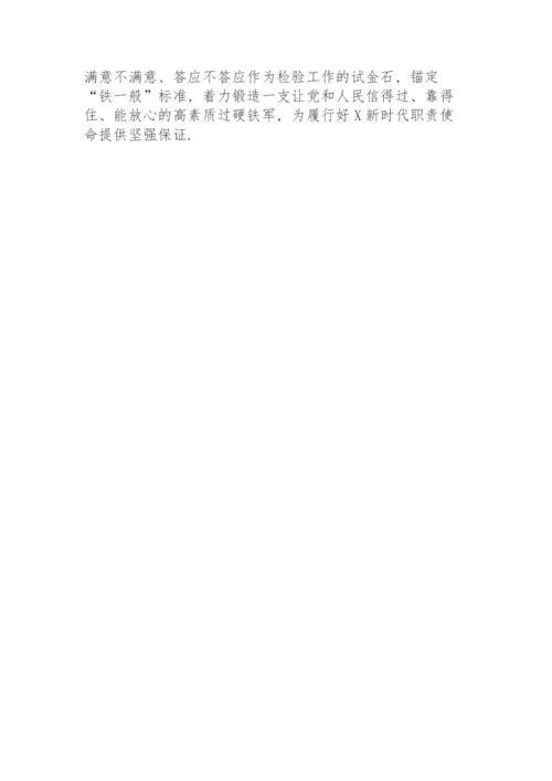 公安分局党史学习教育总结材料.docx