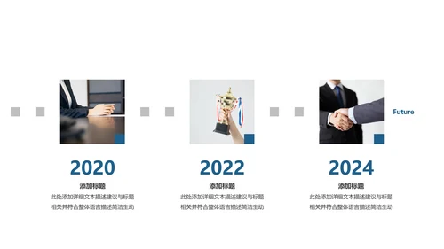 企业宣传公司简介动态PPT模板