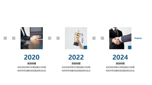 企业宣传公司简介动态PPT模板
