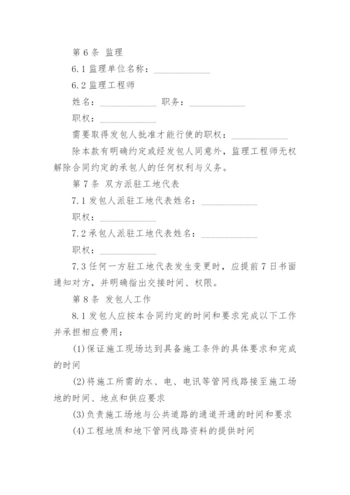 园林绿化建设工程施工协议书.docx