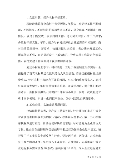 解放思想全面振兴新突破调研报告.docx