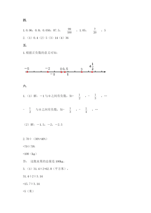 济南市外国语学校小升初数学试卷精品（典优）.docx