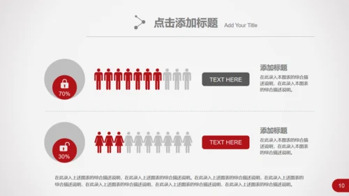 跨越发展企业商务工作汇报总结通用PPT模板
