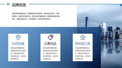 几何形状实景企业介绍宣传册PPT模板