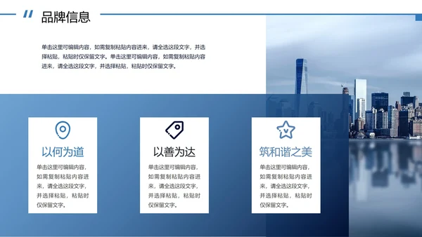 几何形状实景企业介绍宣传册PPT模板