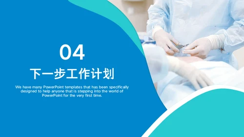 内分泌科糖尿病医疗病例讨论通用PPT模板