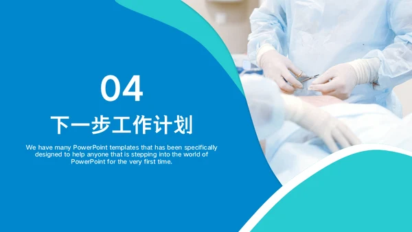 内分泌科糖尿病医疗病例讨论通用PPT模板