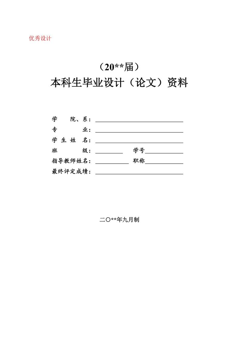 多功能液压机械手设计
