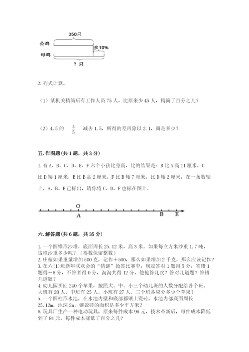 邢台市桥西区六年级下册数学期末测试卷含答案.docx