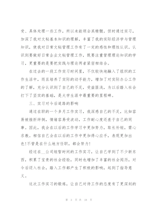 2022年大学生社会实践实心报告.docx