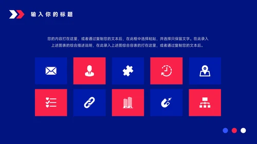 红蓝魔幻潮流商业计划书PPT模板