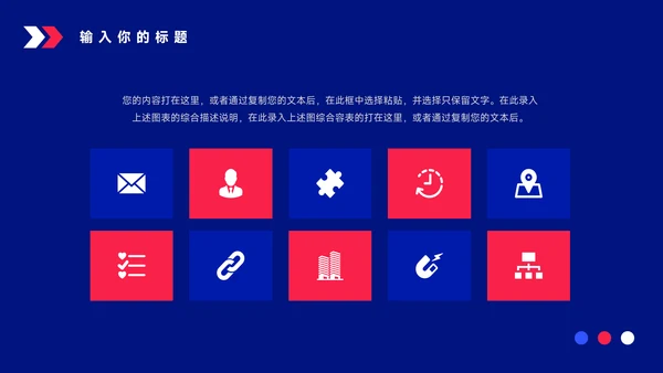 红蓝魔幻潮流商业计划书PPT模板