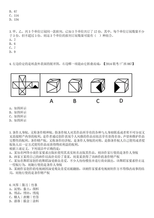 2023年广东广州海珠区南洲街招考聘用雇员10人笔试参考题库答案详解