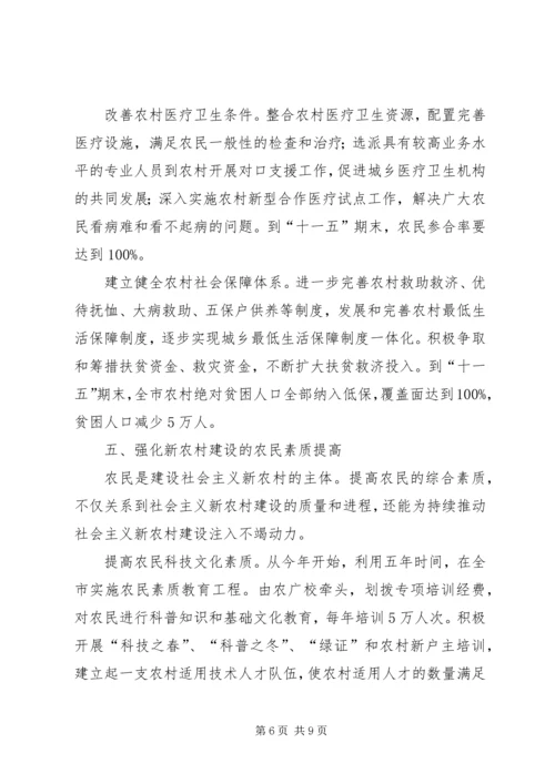 围绕六个强化，推动新农村建设.docx